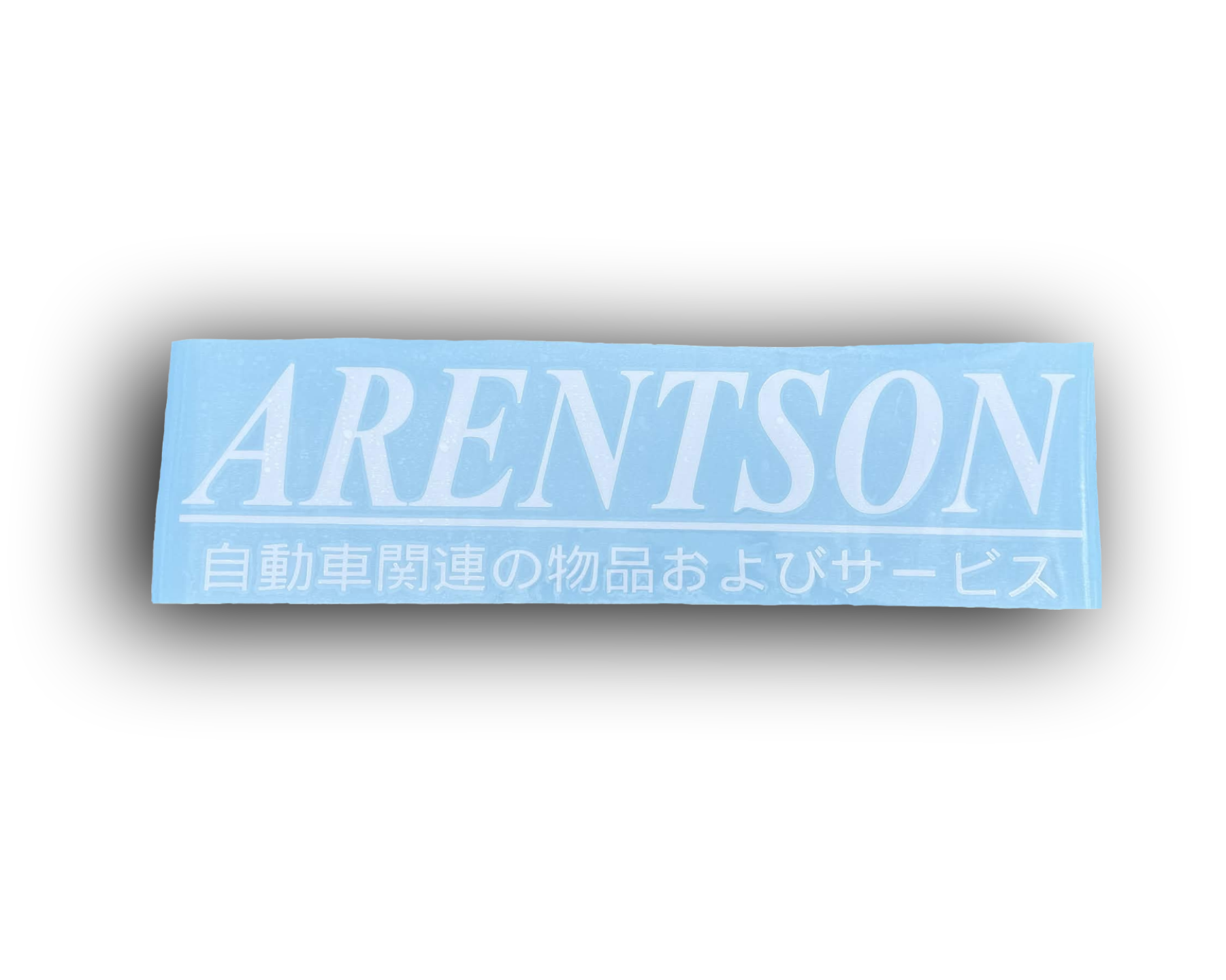 Arentson Japanese Banner